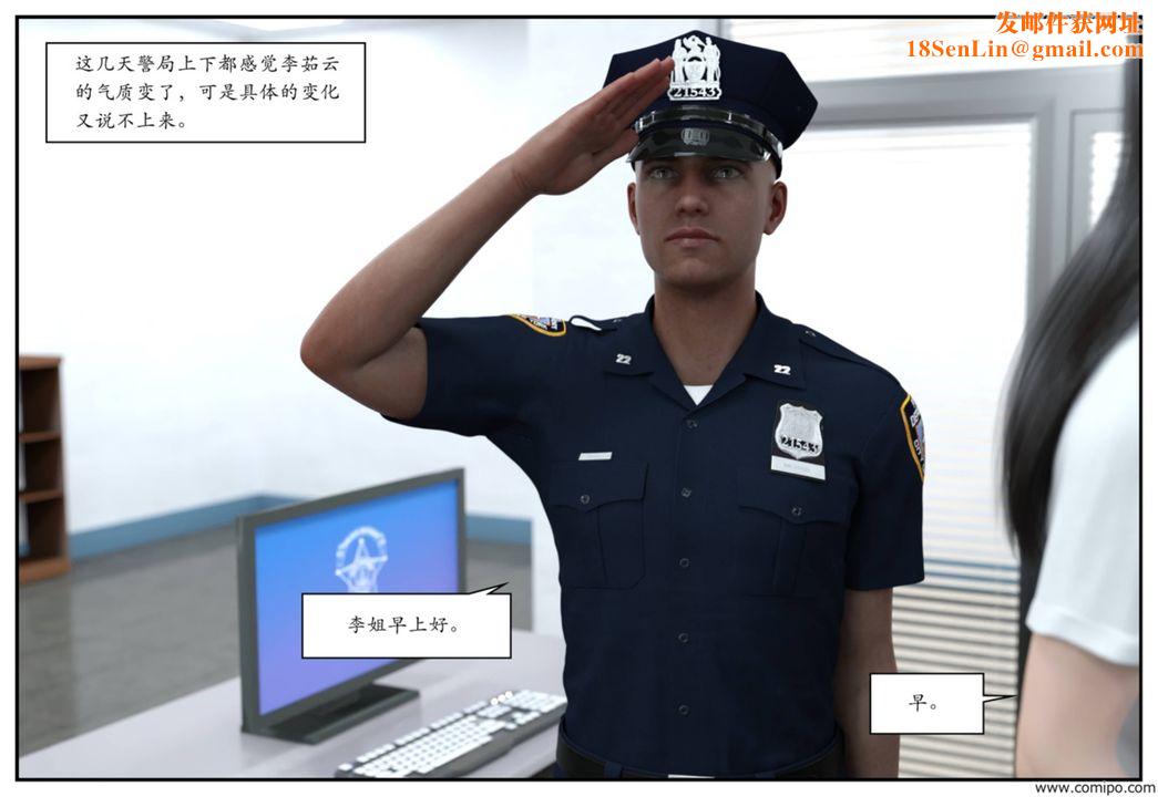 [3D]受害者第02话