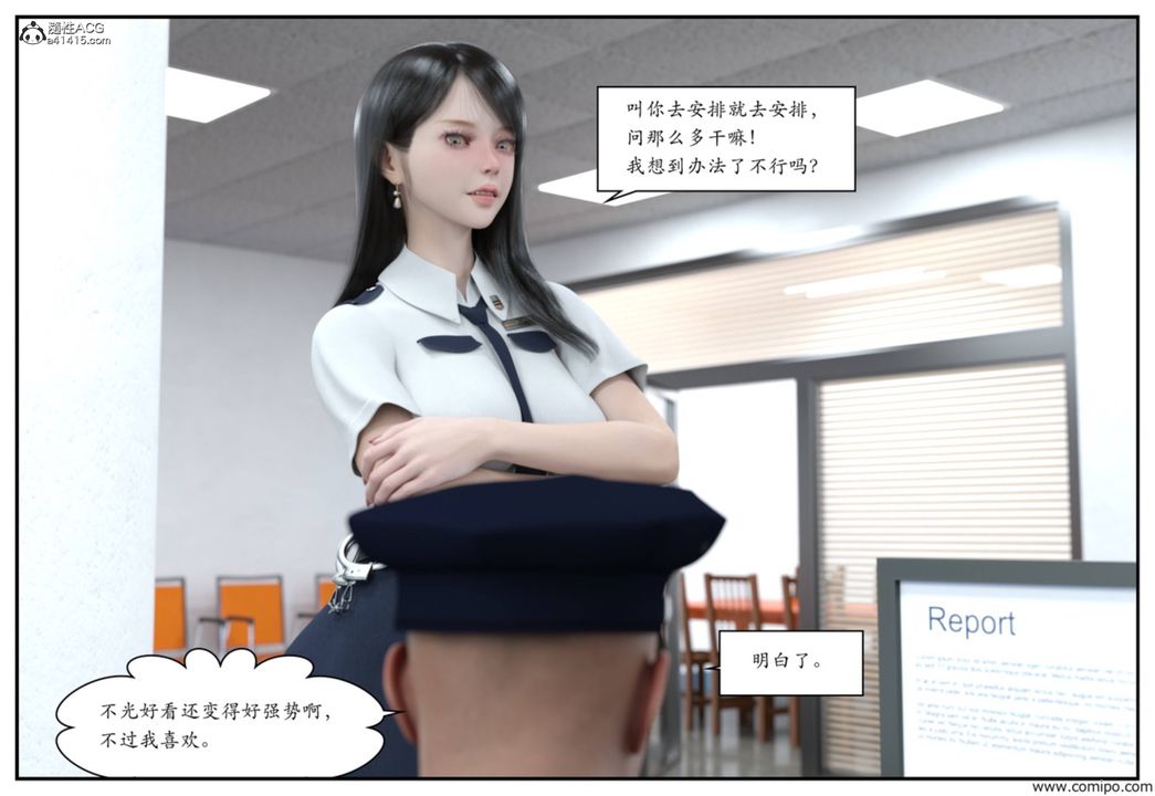 [3D]受害者第02话