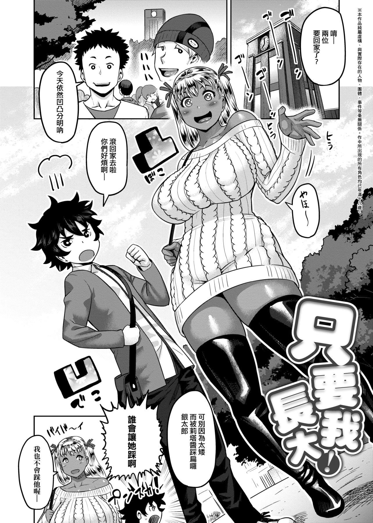 [メトニウム]むちラヴァ[中国翻訳][メトニウム]むちラヴァ[中国翻訳]