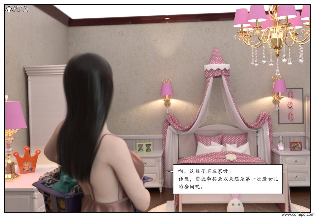 [3D]受害者第02话