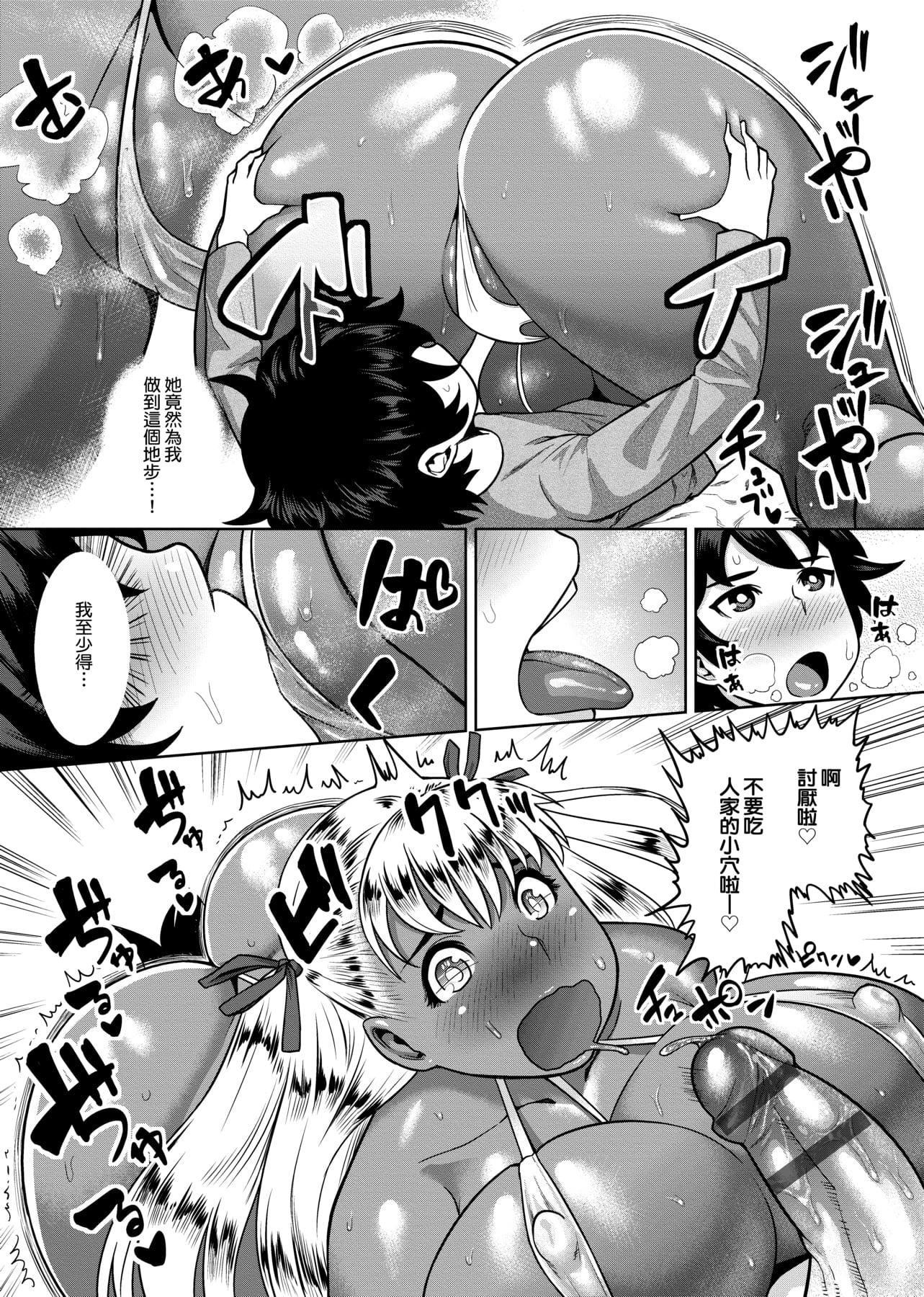 [メトニウム]むちラヴァ[中国翻訳][メトニウム]むちラヴァ[中国翻訳]