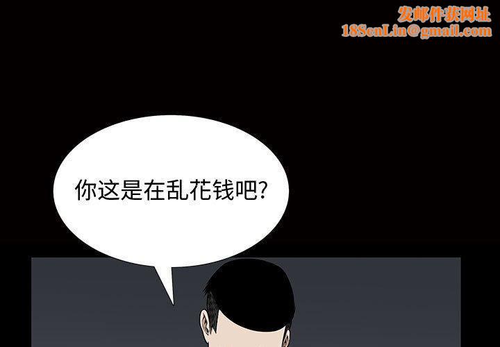 特殊礼物第30话