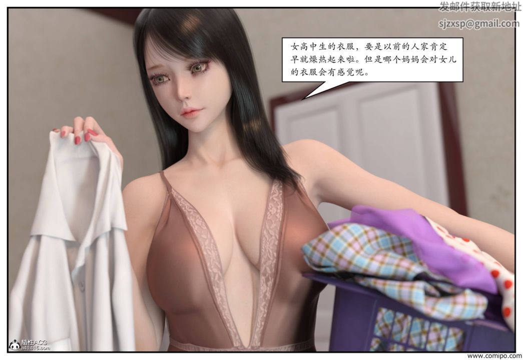 [3D]受害者第02话