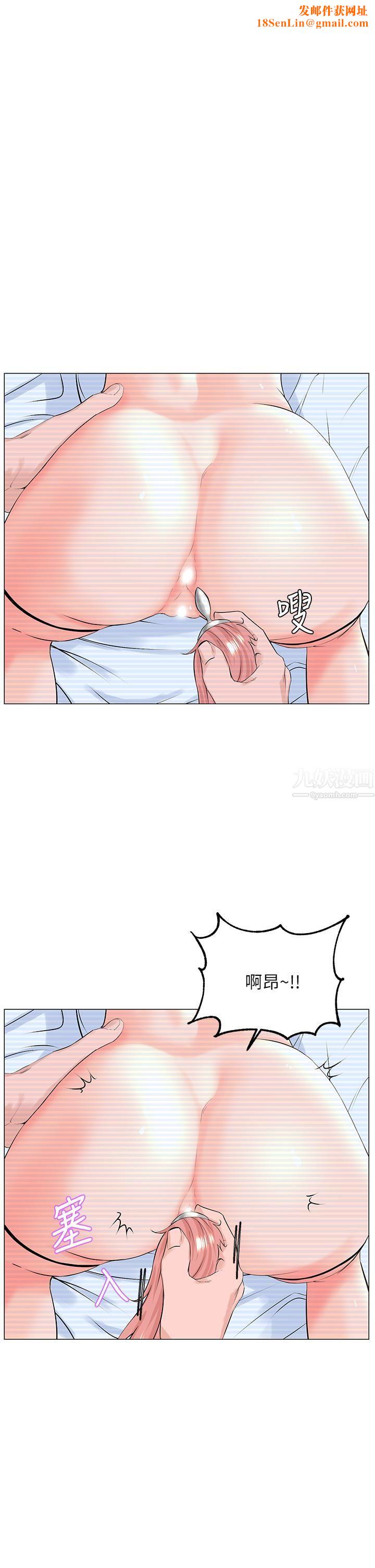 楼上的网美第50话-今晚傢里隻剩我们…