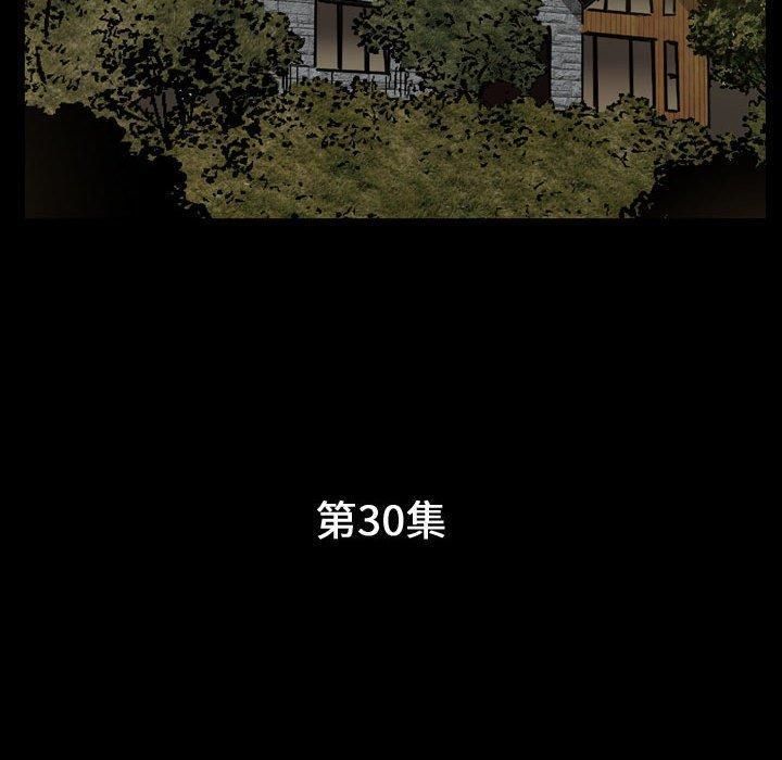 特殊礼物第30话