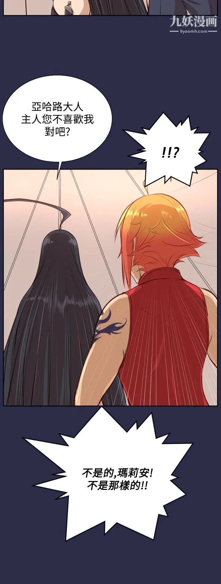亚哈路第32话