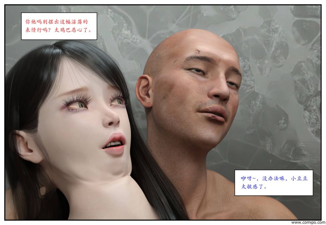 [3D]受害者第02话