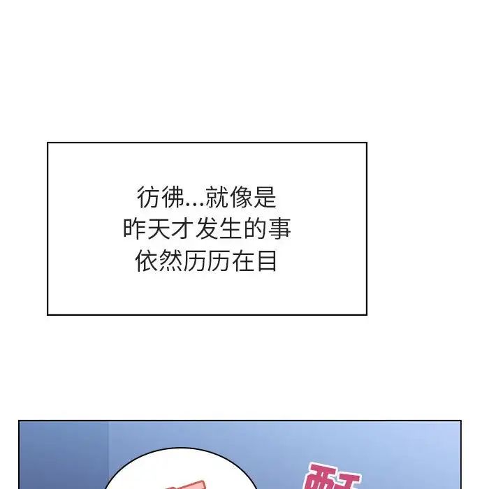 与上司的密约第38话