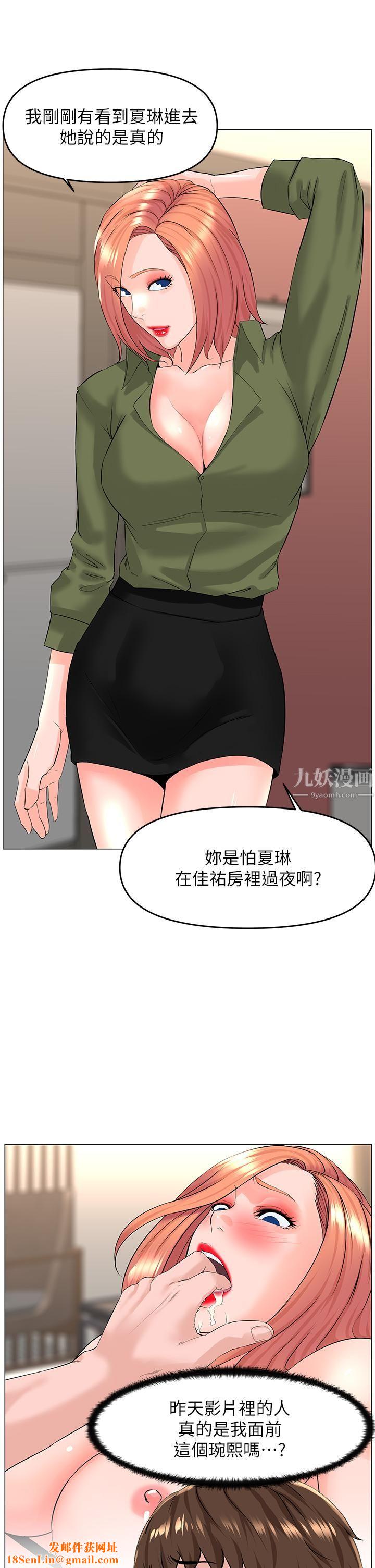 楼上的网美第50话-今晚傢里隻剩我们…