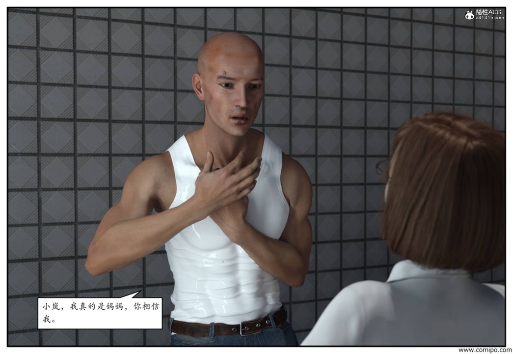 [3D]受害者第03话