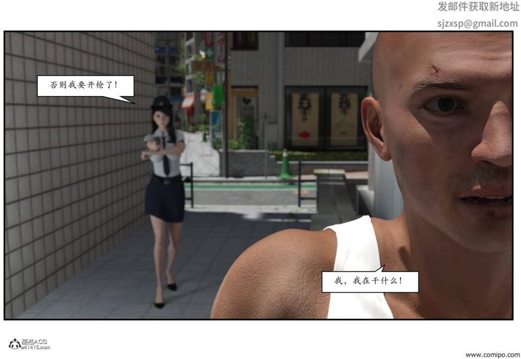 [3D]受害者第03话