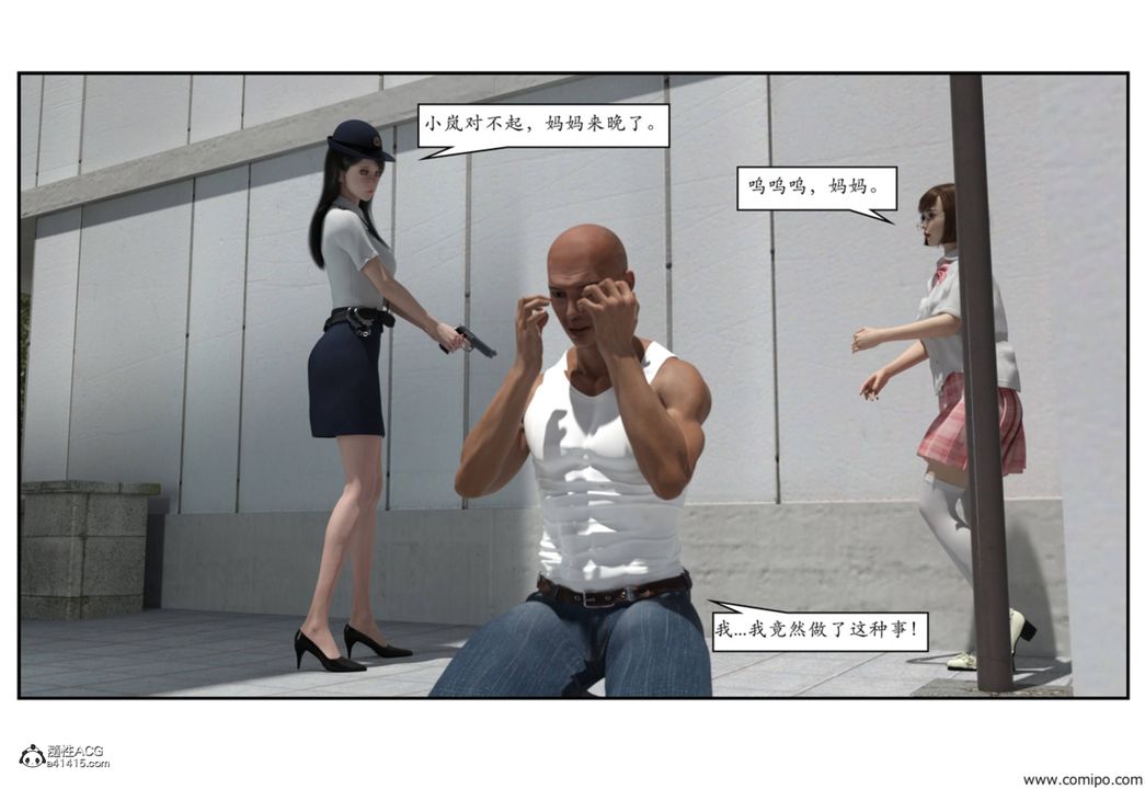 [3D]受害者第03话