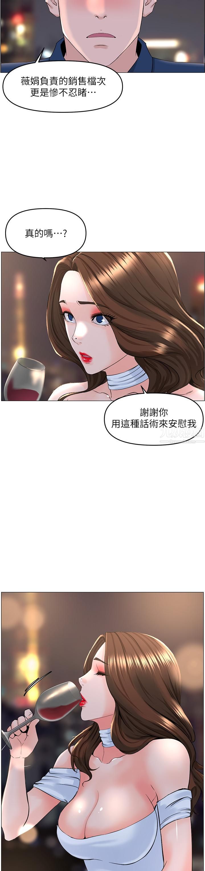 楼上的网美第50话-今晚傢里隻剩我们…