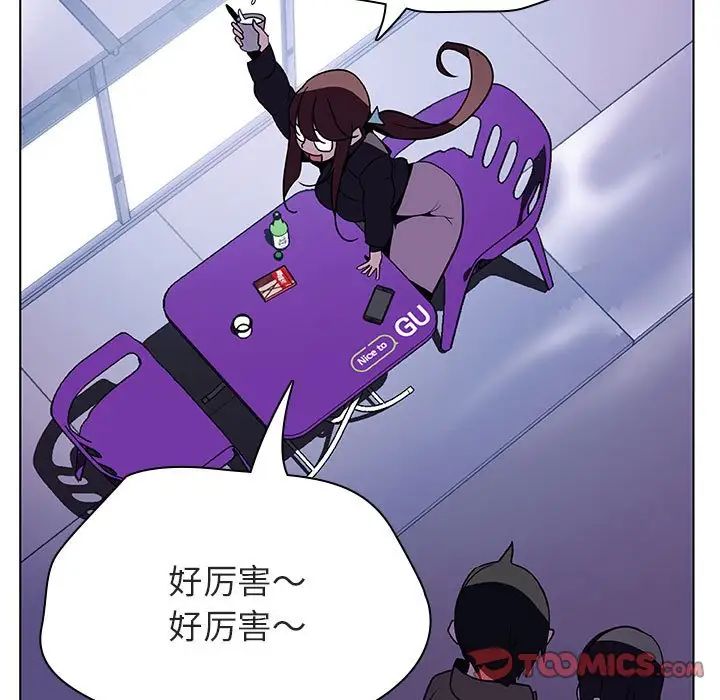 与上司的密约第38话