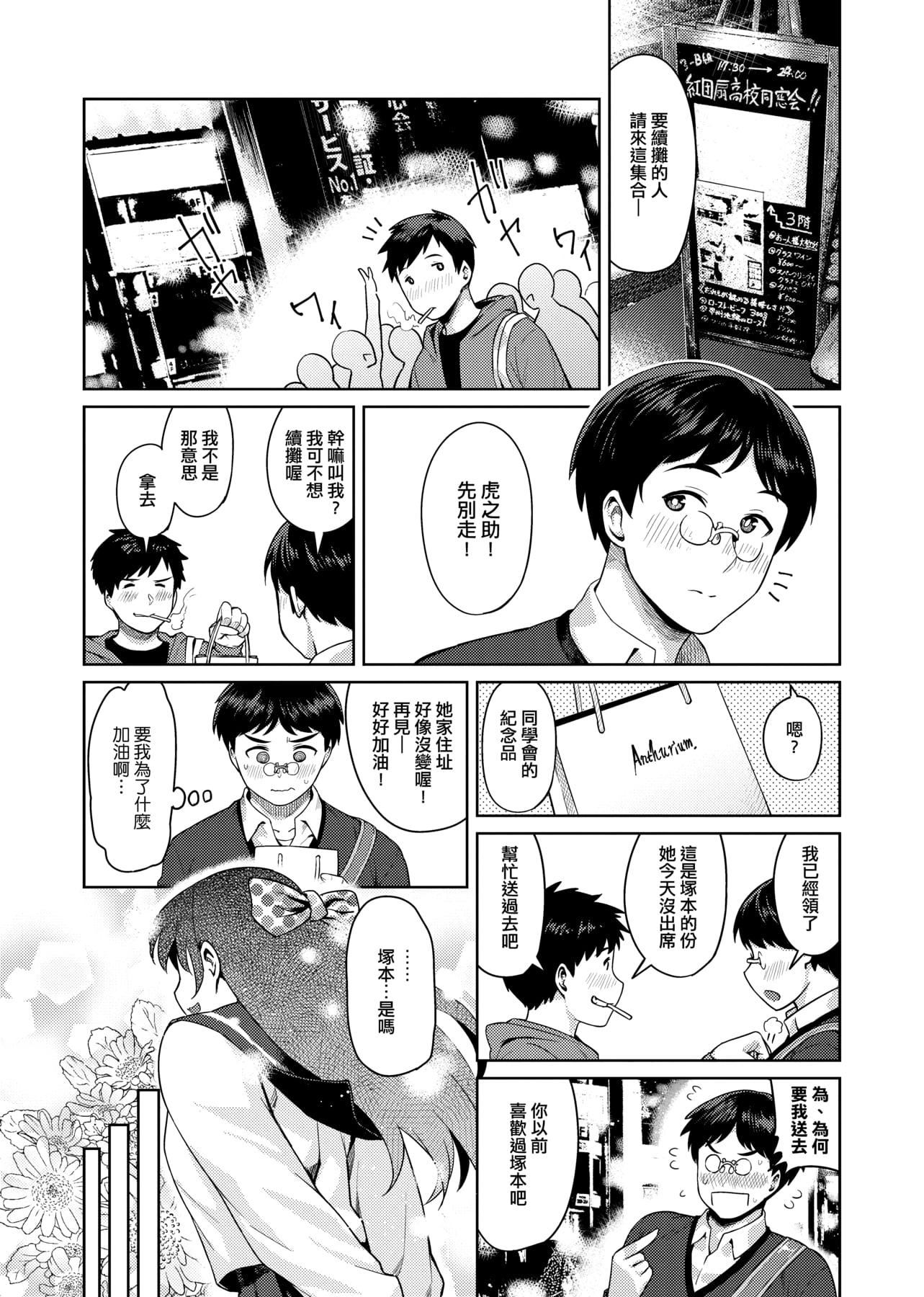 [メトニウム]むちラヴァ[中国翻訳][メトニウム]むちラヴァ[中国翻訳]