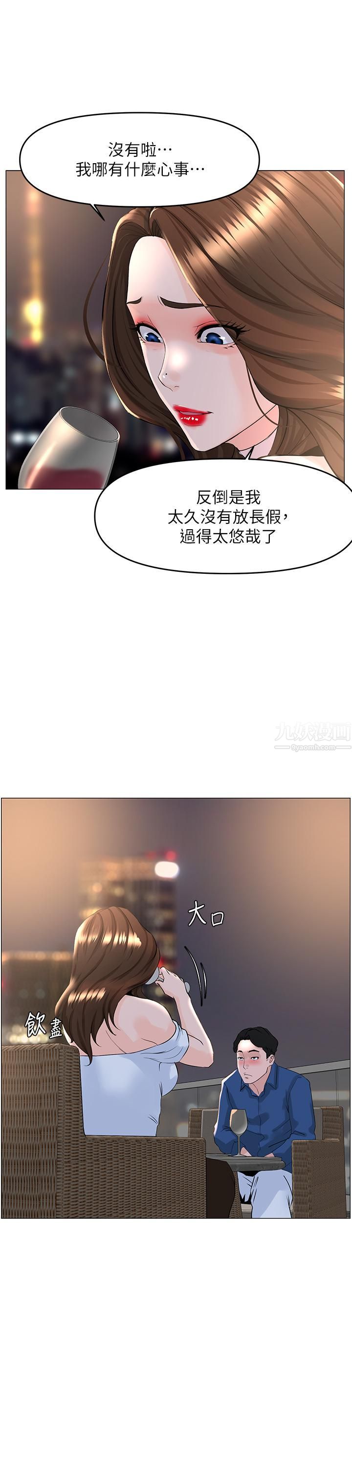 楼上的网美第50话-今晚傢里隻剩我们…