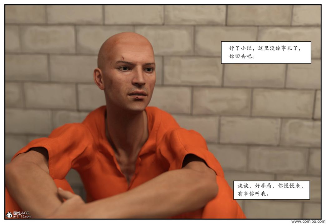 [3D]受害者第03话