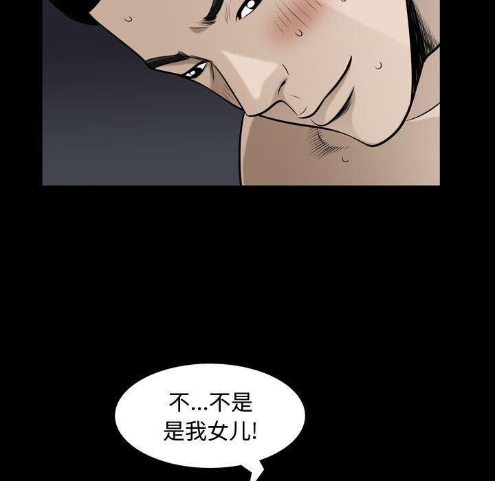 特殊礼物第30话