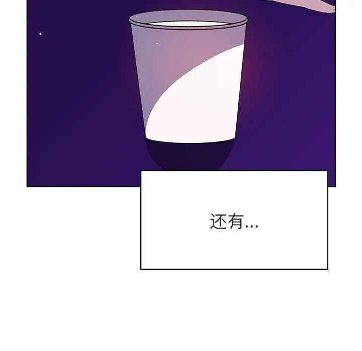 与上司的密约第38话