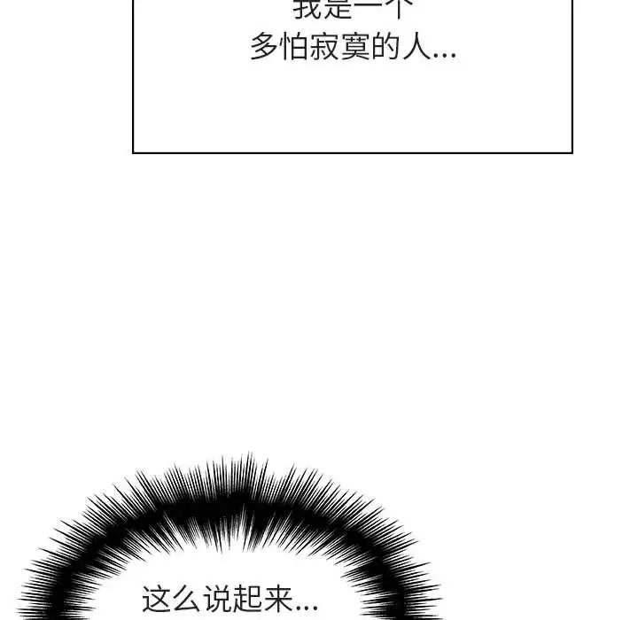 与上司的密约第38话