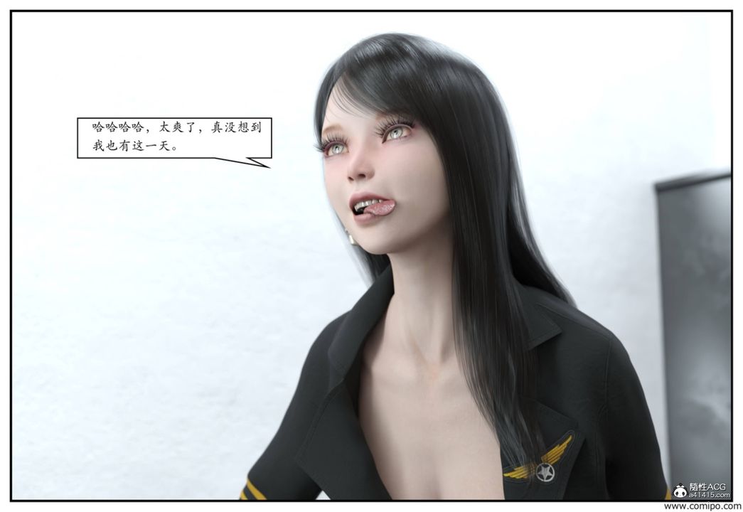 [3D]受害者第03话