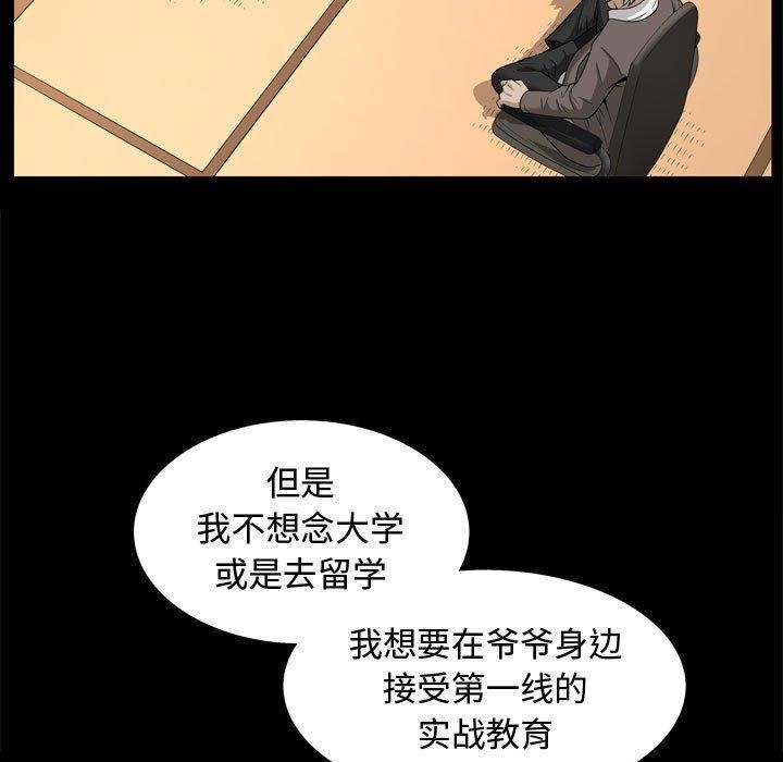 特殊礼物第30话