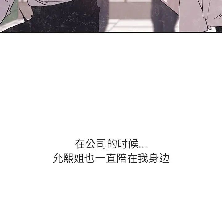 与上司的密约第38话