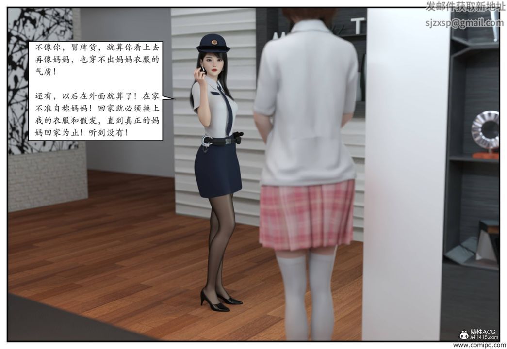 [3D]受害者第03话