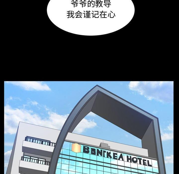 特殊礼物第30话