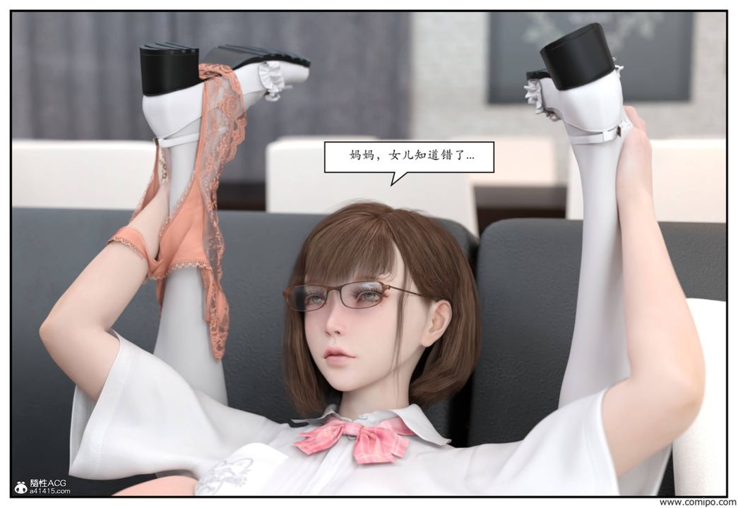 [3D]受害者第03话