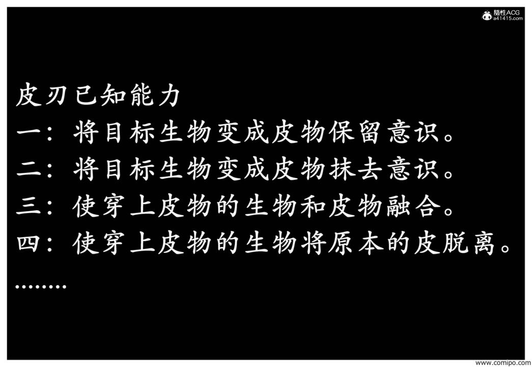 [3D]受害者第04话