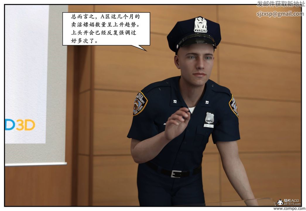 [3D]受害者第04话