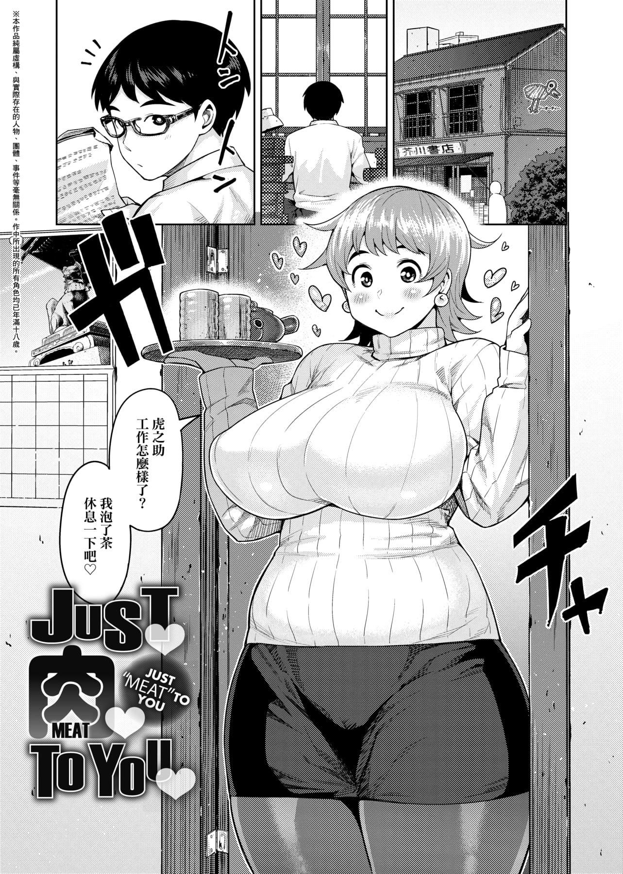 [メトニウム]むちラヴァ[中国翻訳][メトニウム]むちラヴァ[中国翻訳]