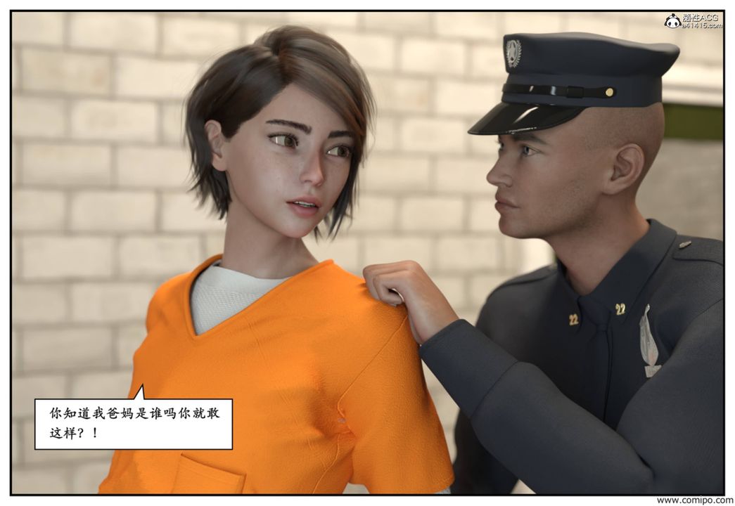 [3D]受害者第04话