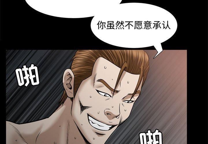 特殊礼物第31话