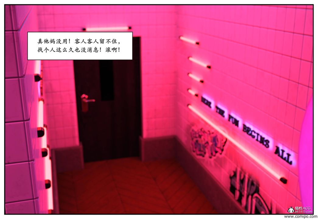 [3D]受害者第04话