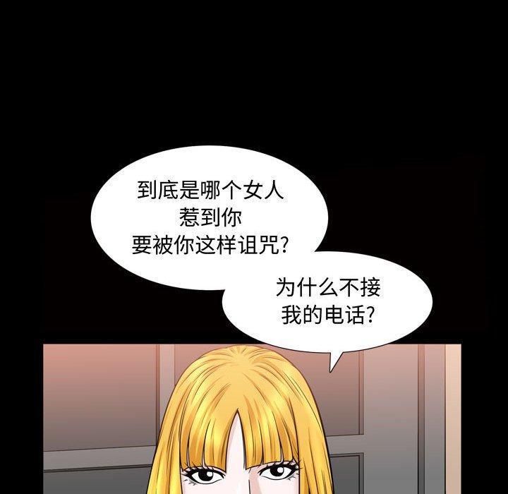 特殊礼物第31话