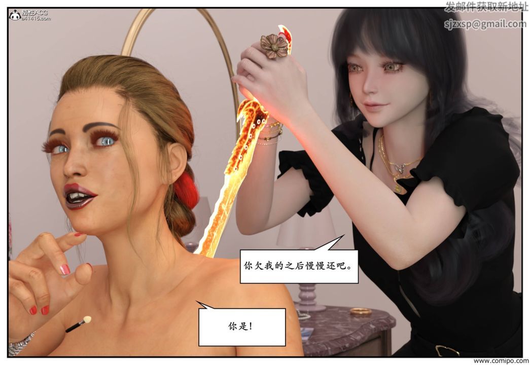 [3D]受害者第04话