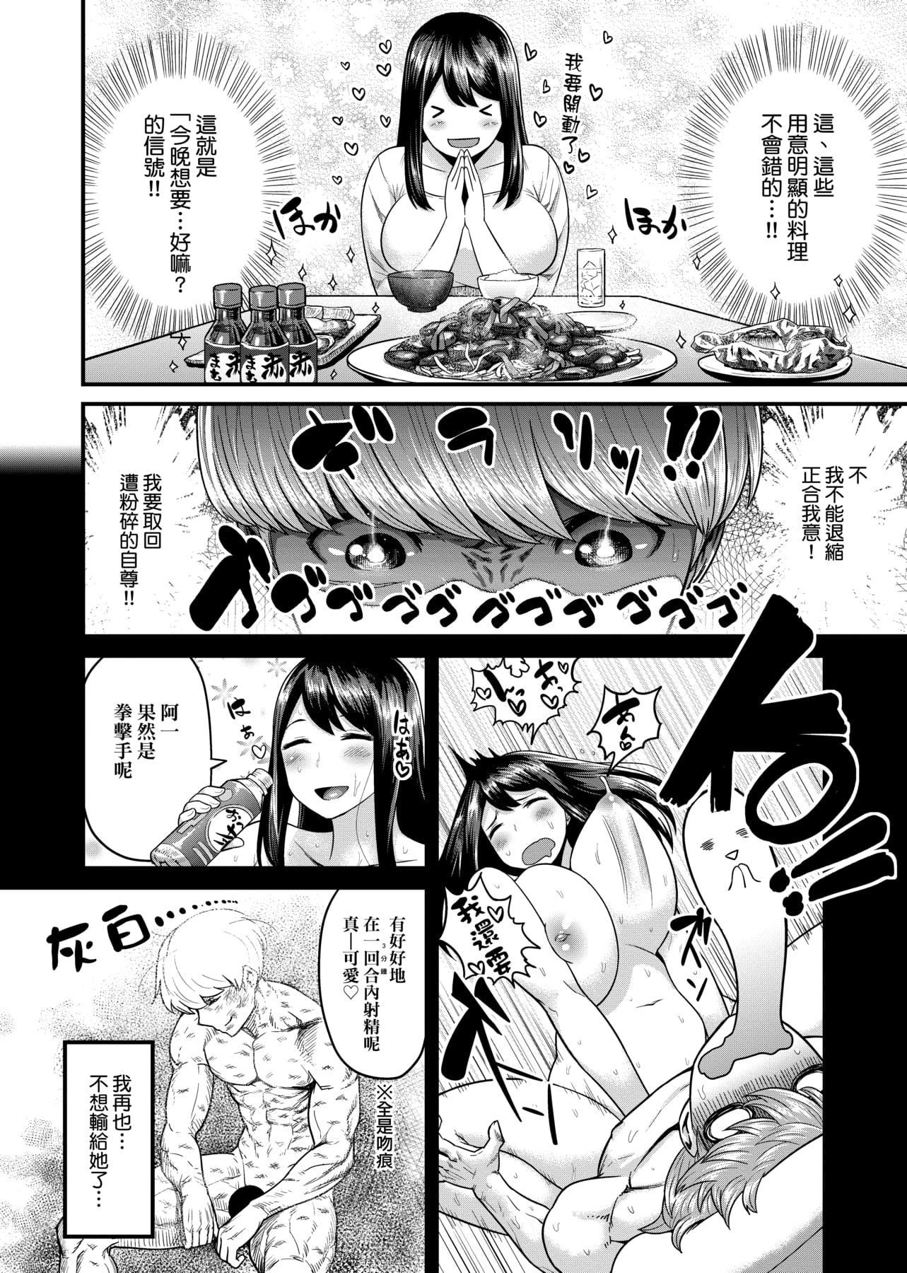 [メトニウム]むちラヴァ[中国翻訳][メトニウム]むちラヴァ[中国翻訳]