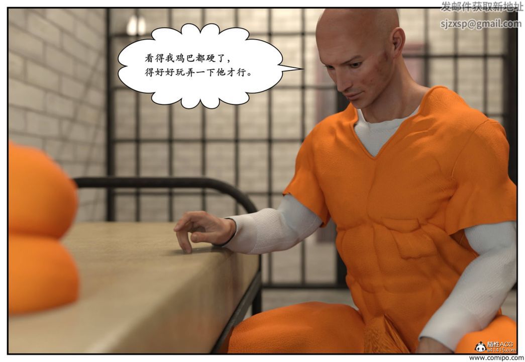 [3D]受害者第04话