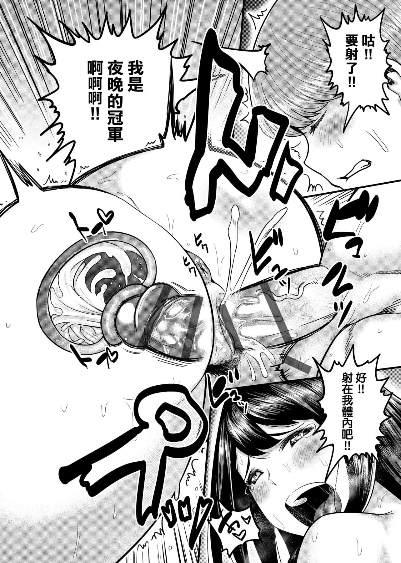 [メトニウム]むちラヴァ[中国翻訳][メトニウム]むちラヴァ[中国翻訳]