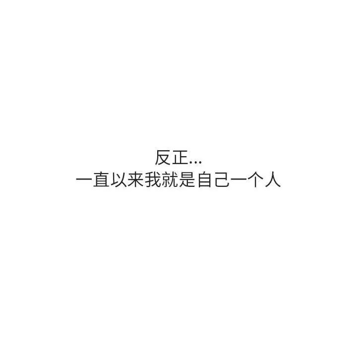 与上司的密约第39话