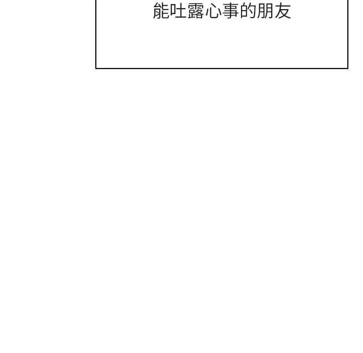 与上司的密约第39话