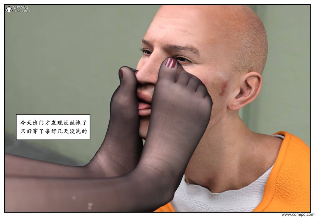 [3D]受害者第05话