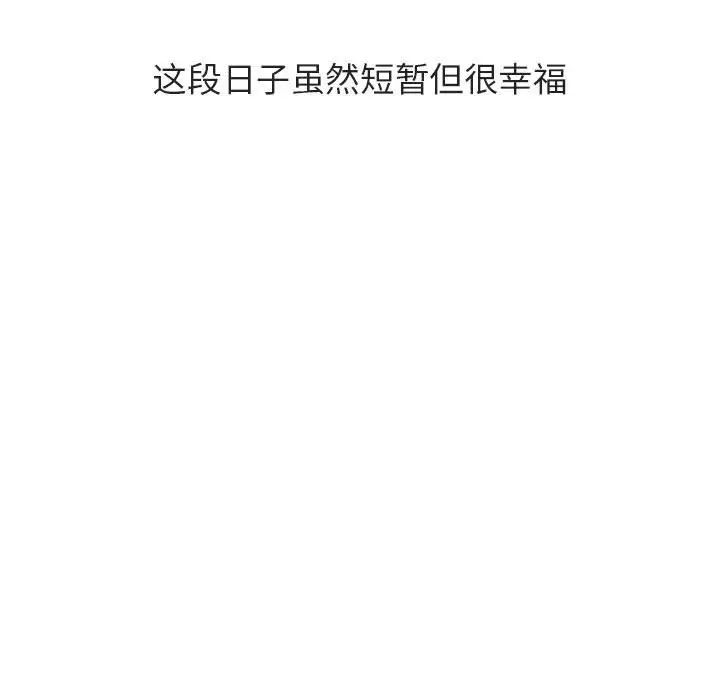 与上司的密约第39话