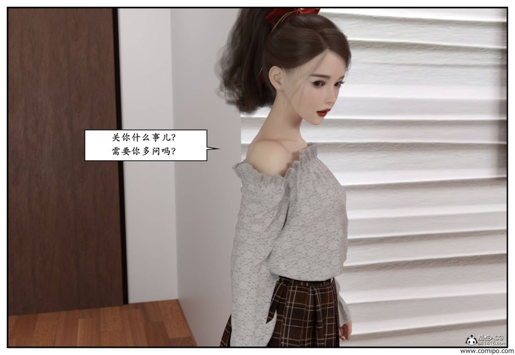 [3D]受害者第05话