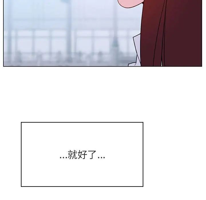 与上司的密约第39话