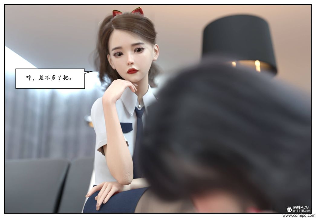 [3D]受害者第05话