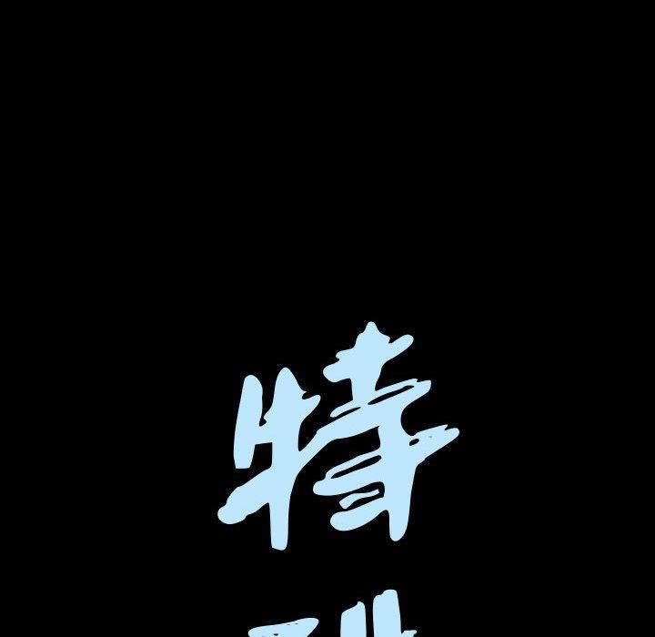 特殊礼物最终话