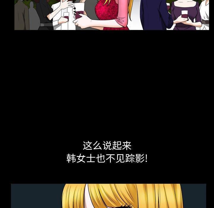 特殊礼物最终话